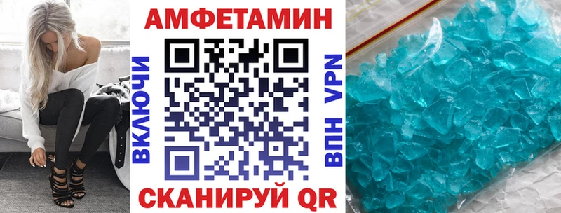 Amphetamine Розовый  Заволжье 
