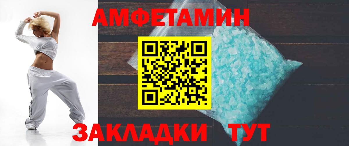 Amphetamine 97% Заволжье