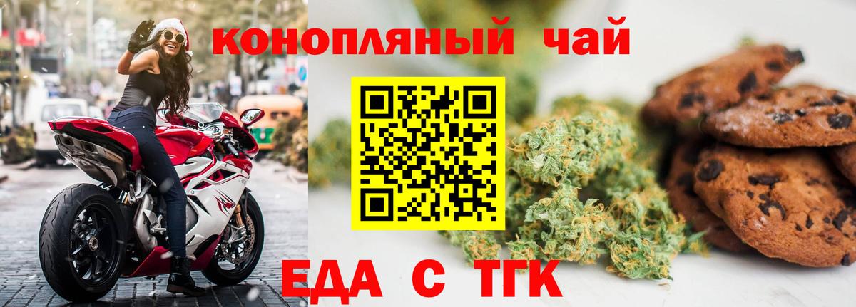 Cannafood конопля Заволжье