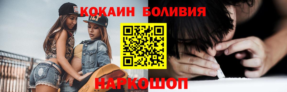 Кокаин  Кокаин 98%  Вход с VPN  Заволжье  COCAIN Fish Scale 