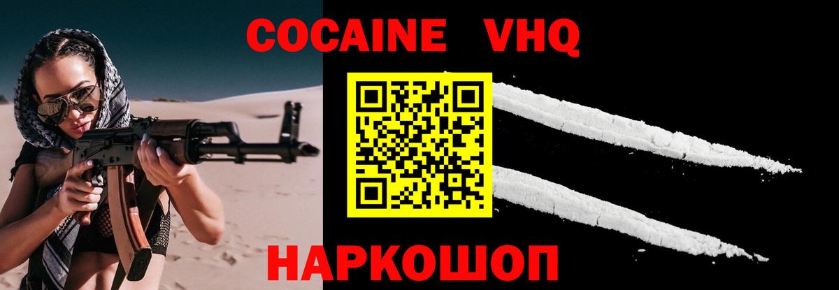 КОКАИН 99% Заволжье