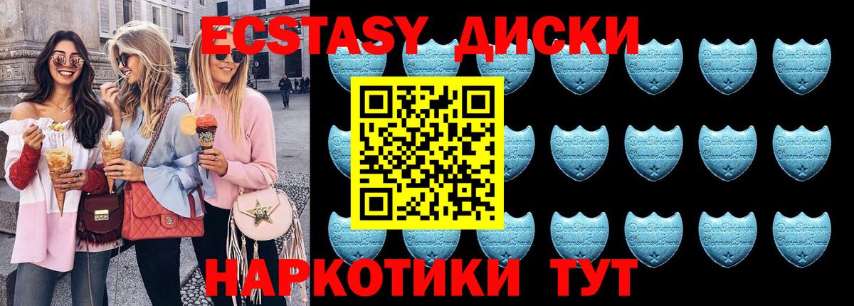 Заволжье  ЭКСТАЗИ Cube  Экстази  Ecstasy TESLA  Вход с VPN 