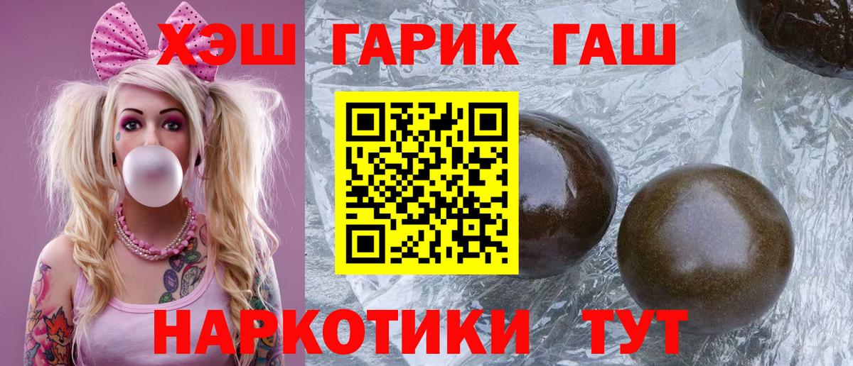 Гашиш гашик  ГАШИШ Изолятор  Заволжье 