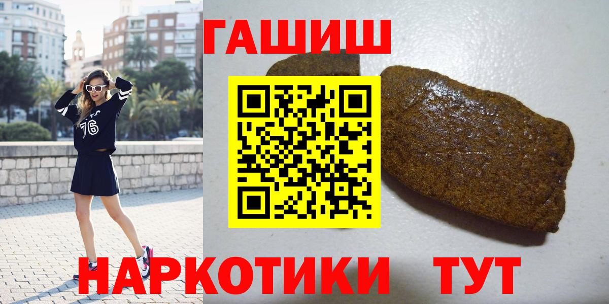ГАШИШ Изолятор  ГАШИШ AMNESIA HAZE  Заволжье  Вход с VPN 