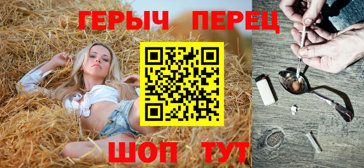 Заволжье  Героин  Вход с VPN  Героин хмурый 