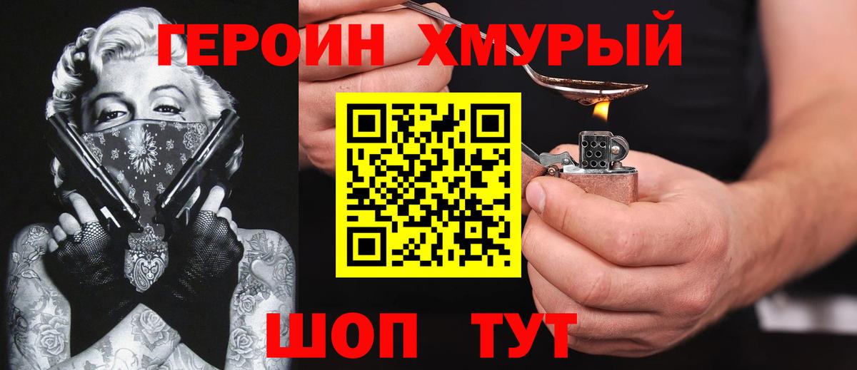 ГЕРОИН афганец  Заволжье 