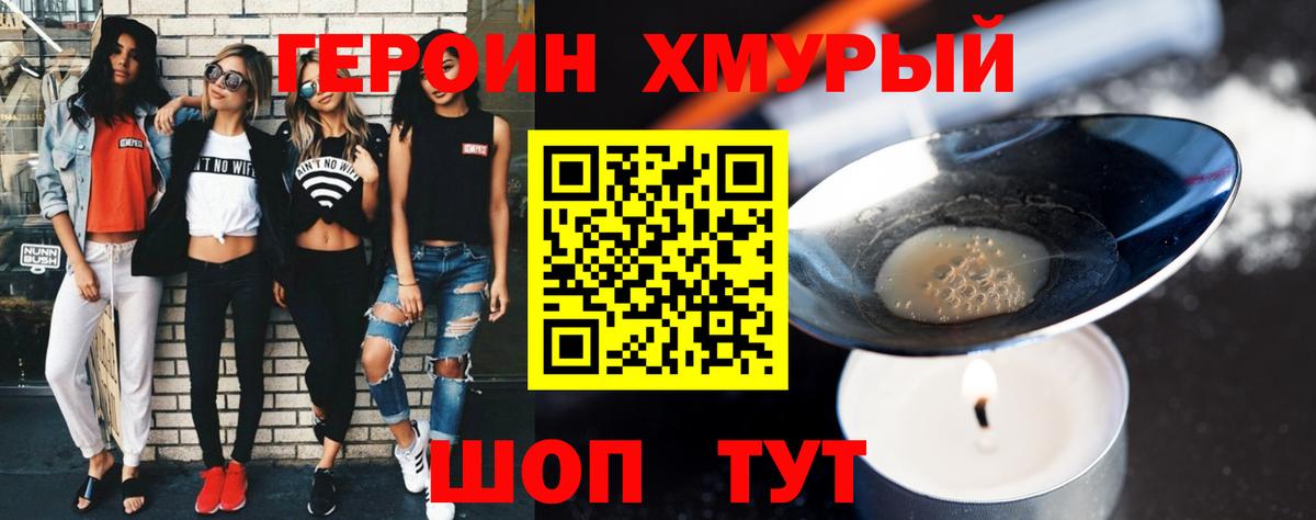 ГЕРОИН Афган Заволжье