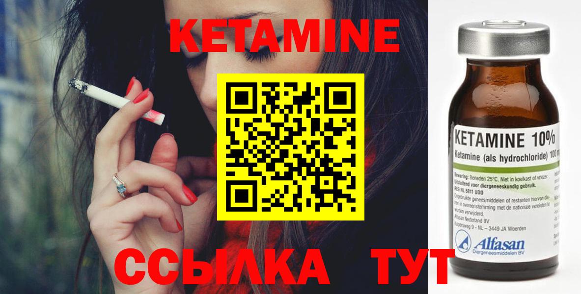 мега зеркало  КЕТАМИН VHQ  Вход с VPN  Заволжье 