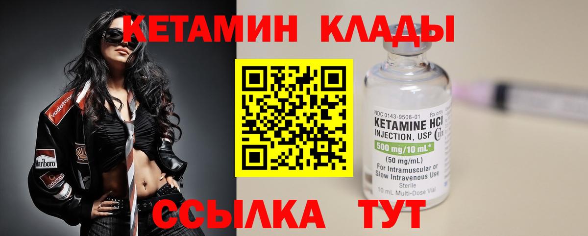 Кетамин ketamine Заволжье