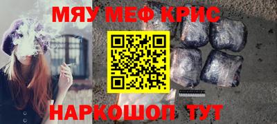 прущие крисы Апрелевка
