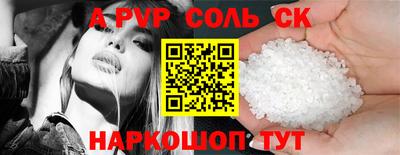 соль ск Аргун