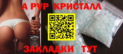 прущие крисы Апрелевка