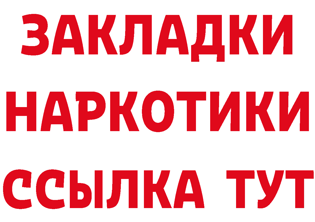 Бутират буратино ТОР сайты даркнета hydra Заволжье