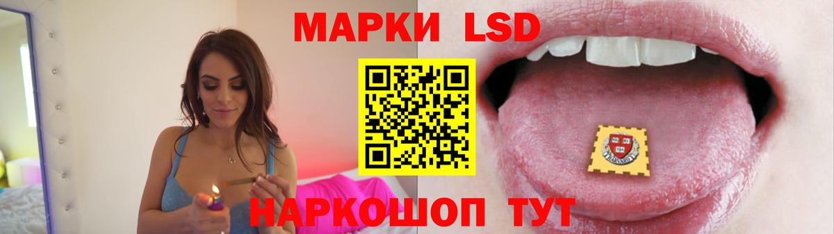 ЛСД экстази  LSD-25 экстази ecstasy  Вход с VPN  LSD-25 экстази ecstasy  Заволжье 