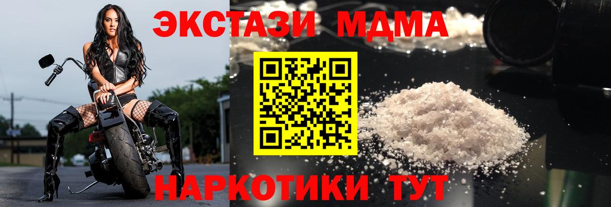 MDMA crystal  Заволжье  МДМА  МДМА молли 
