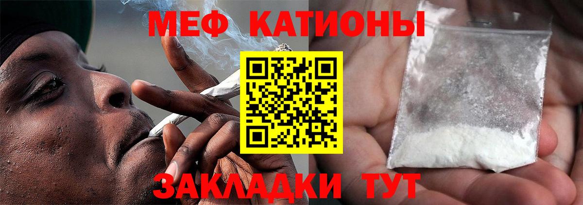 Заволжье  МЯУ-МЯУ mephedrone  Вход с VPN 