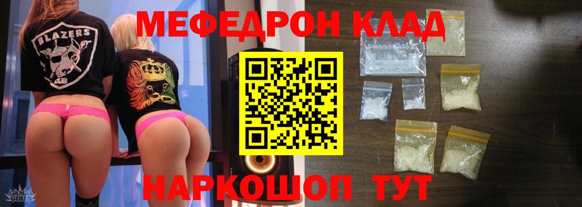 Меф мяу мяу  МЕФ кристаллы  Заволжье 