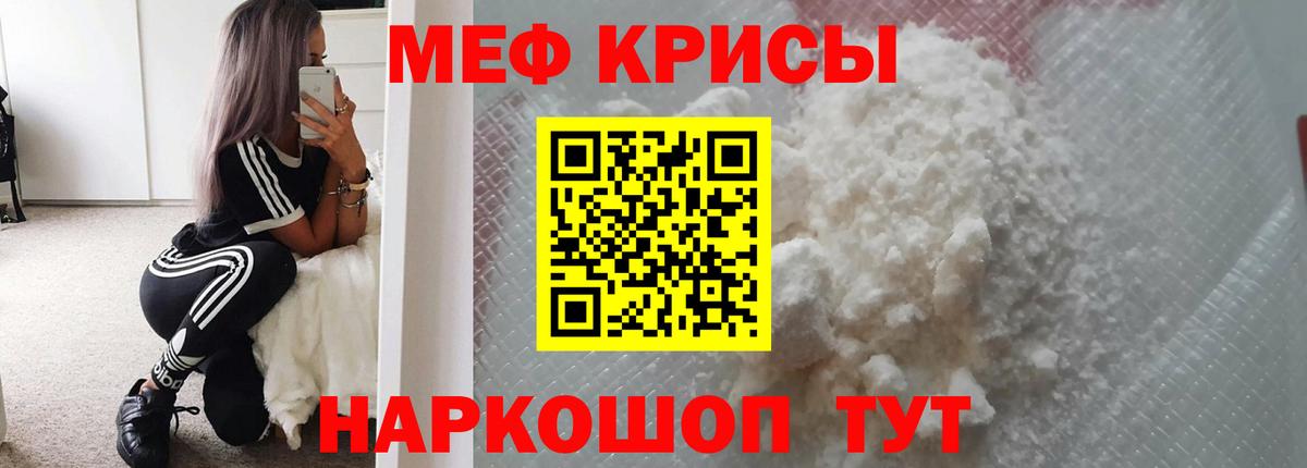 Мефедрон мука Заволжье