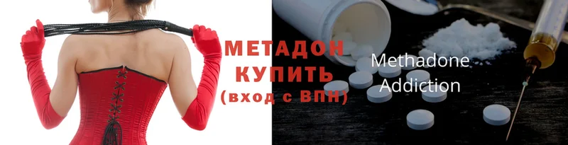 МЕТАДОН methadone  Заволжье 