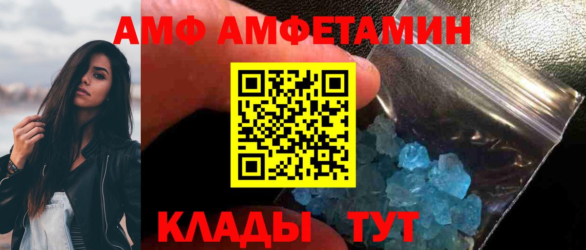 Метамфетамин кристалл Заволжье