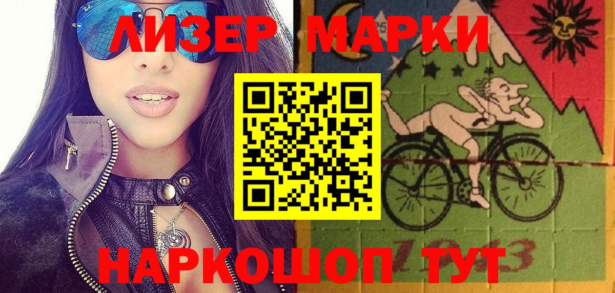 Марки 25I-NBOMe 1,8мг  Марки 25I-NBOMe  Заволжье  Марки 25I-NBOMe 1,8мг 