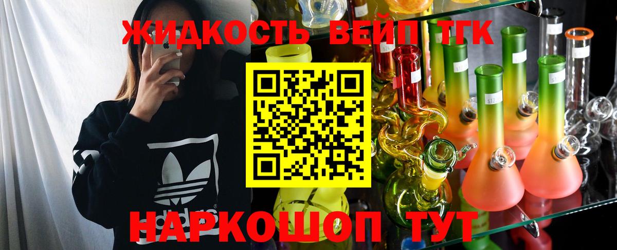 Дистиллят ТГК THC oil Заволжье