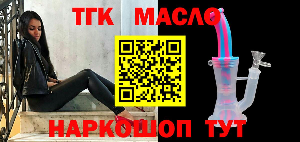 Заволжье  ТГК вейп  ТГК жижа  Вход с VPN 