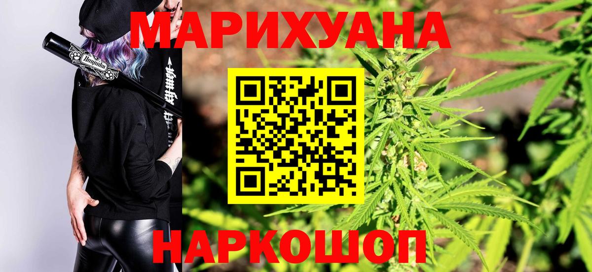 Бошки Шишки марихуана  Конопля AK-47  Каннабис сатива  Шишки марихуана индика  Вход с VPN  Заволжье 