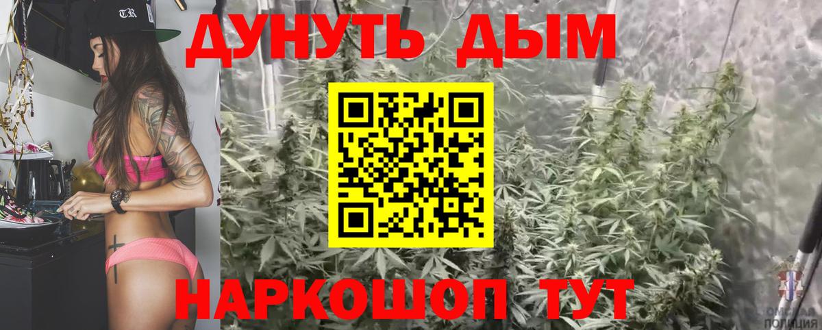Каннабис LSD WEED Заволжье